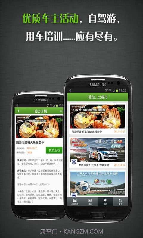 用车易截图3 用车易截图3