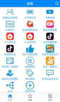 多功能助手app截图3