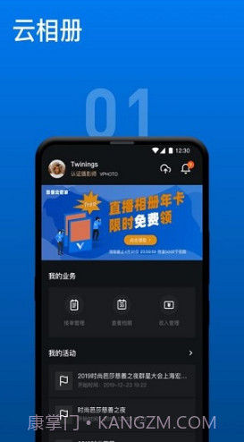 VPhoto摄影师(vphoto摄影师分成)V2.3.3 安卓免费版截图4 VPhoto摄影师(vphoto摄影师分成)V2.3.3 安卓免费版截图4