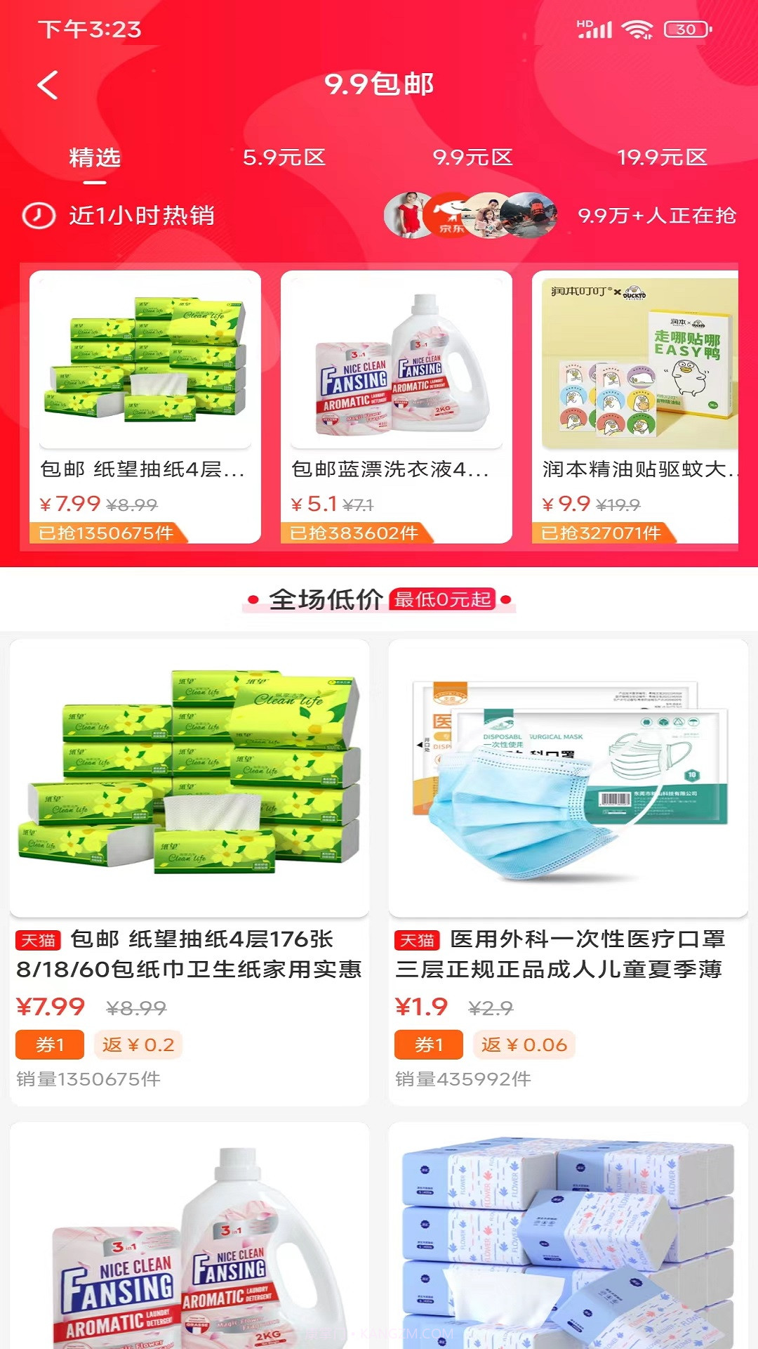 兴民会截图1 兴民会截图1