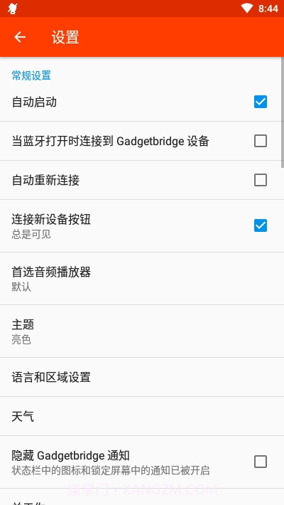 Gadgetbridgev0.28.1截图1 Gadgetbridgev0.28.1截图1