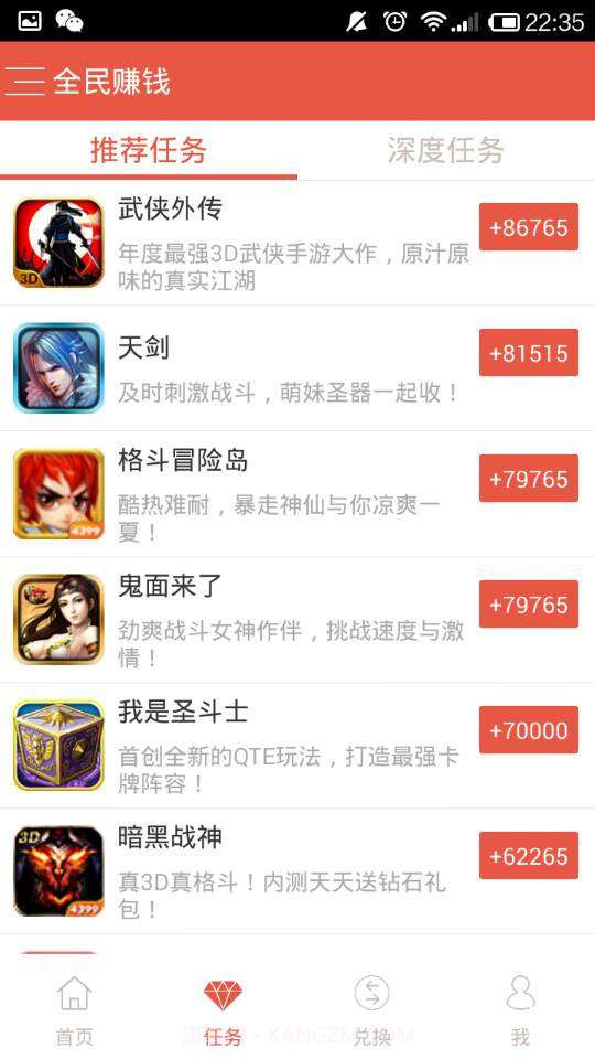 全民赚钱—手机赚钱必备截图2 全民赚钱—手机赚钱必备截图2