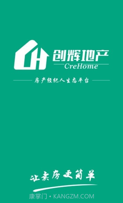 创辉地产截图2 创辉地产截图2