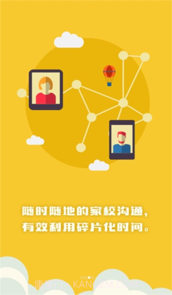 博乐学家长端软件截图2