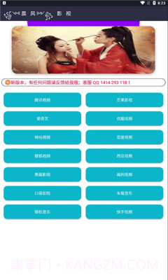 晨风影视截图1 晨风影视截图1