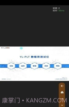 YLINK远程互联截图3 YLINK远程互联截图3