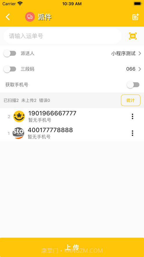 合一共配免费版截图1 合一共配免费版截图1