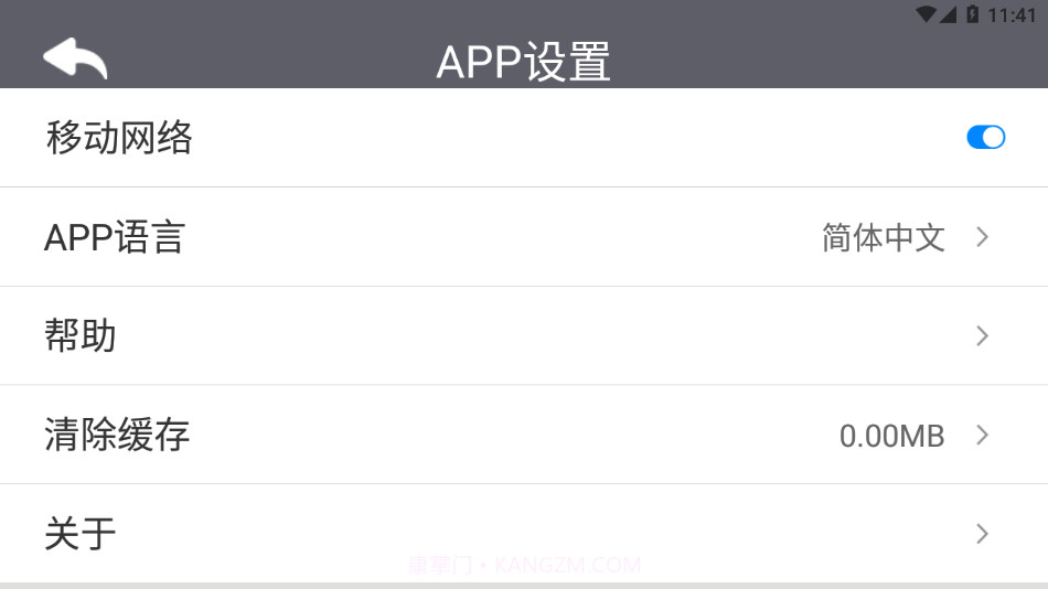 吉行截图3 吉行截图3