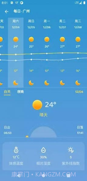 嘀嗒天气截图3 嘀嗒天气截图3