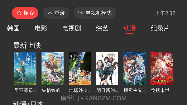 一起看无广告版截图3