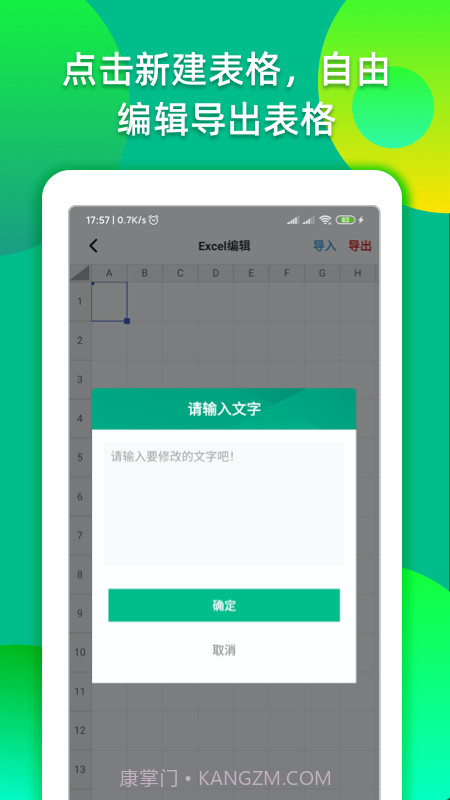 Excel办公截图4 Excel办公截图4