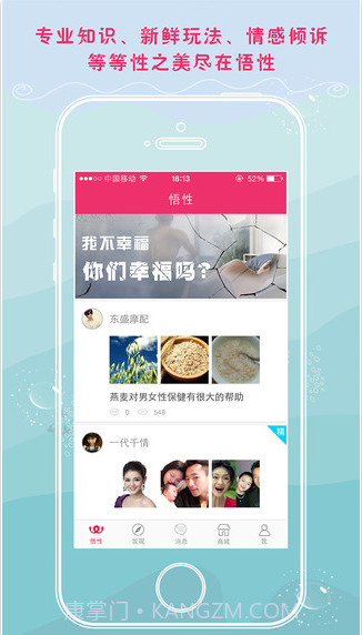 悟性截图2 悟性截图2