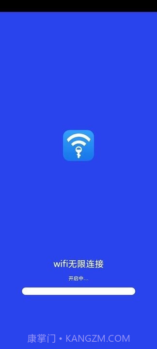 wifi无限连接截图2