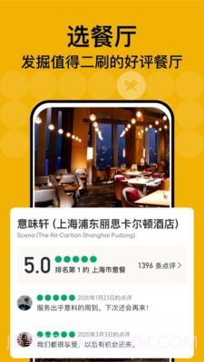 TripAdvisor猫途鹰截图4 TripAdvisor猫途鹰截图4