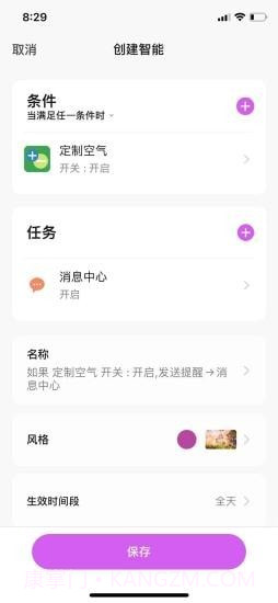 净化通截图5 净化通截图5