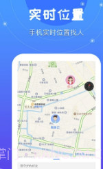 位知追踪找人(位置共享助手)V1.0.1 安卓正式版截图2