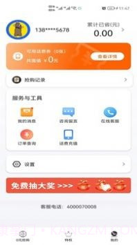 鲤享生活截图1 鲤享生活截图1