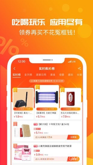 好礼券截图2 好礼券截图2