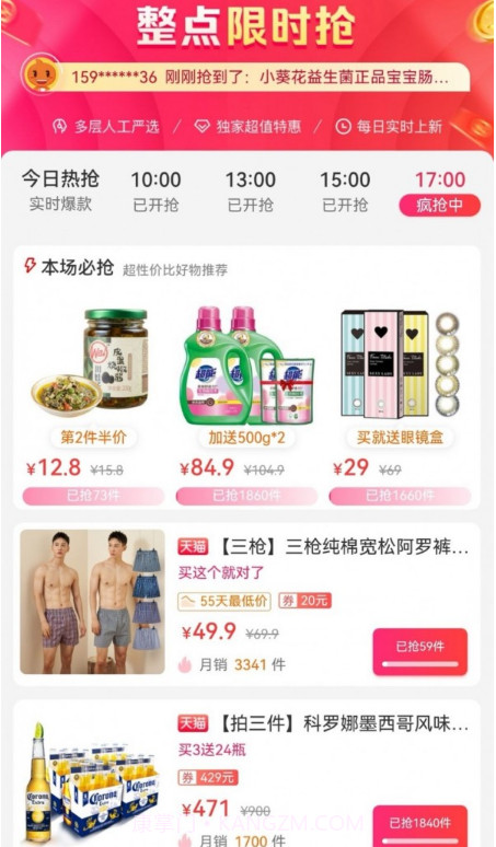 趣闲惠截图3 趣闲惠截图3