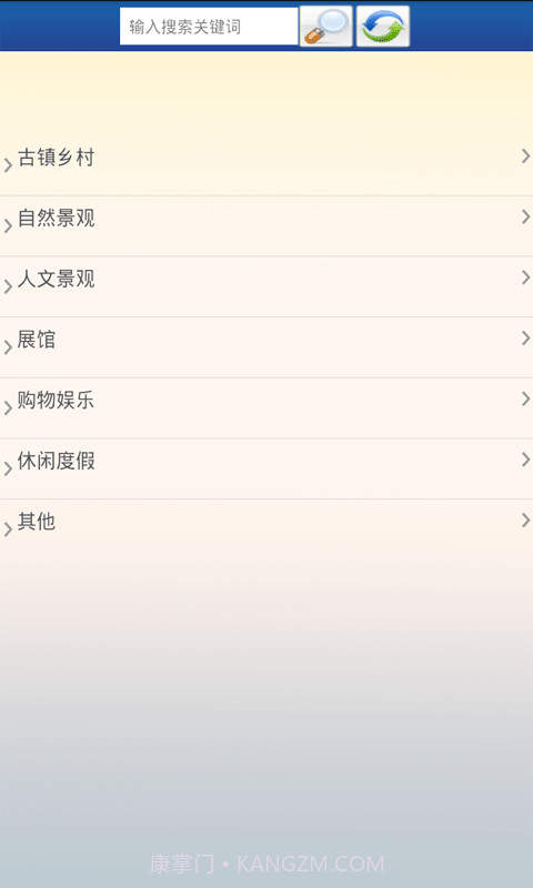 东莞旅游景点大全截图2