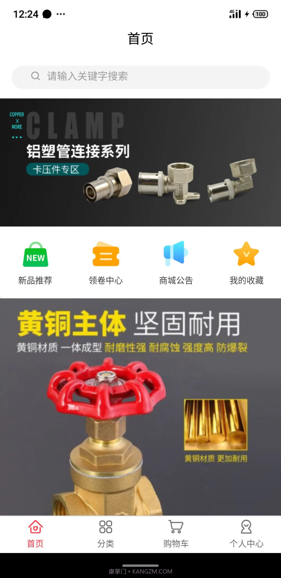 OK阀门截图1 OK阀门截图1