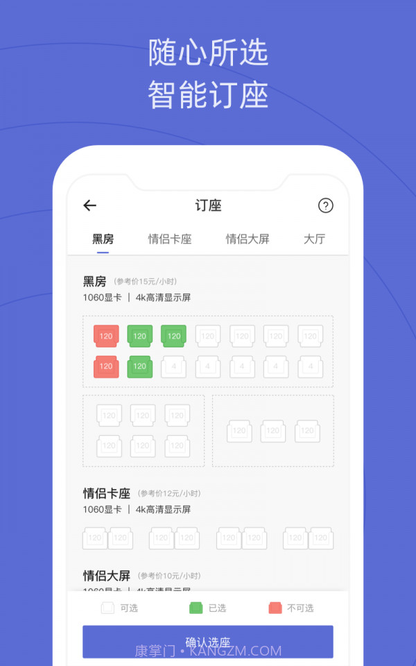 网鱼截图3 网鱼截图3