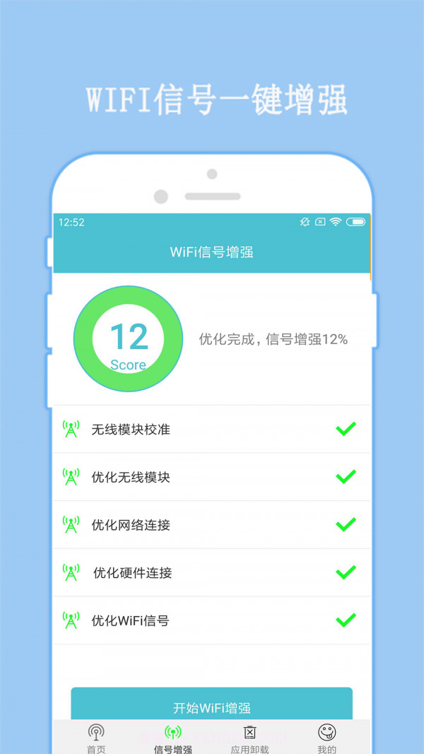 WiFi密码破译器截图4