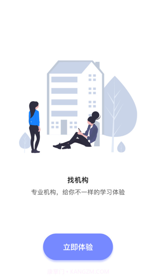 优屹课堂截图4 优屹课堂截图4