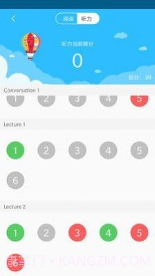 亿学截图4 亿学截图4