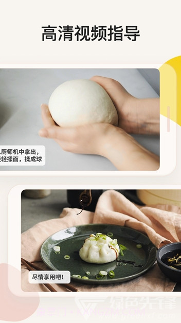 厨房故事app(厨房故事菜谱)V12.3.1 免费版截图3