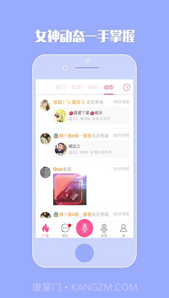 哇塞截图4 哇塞截图4