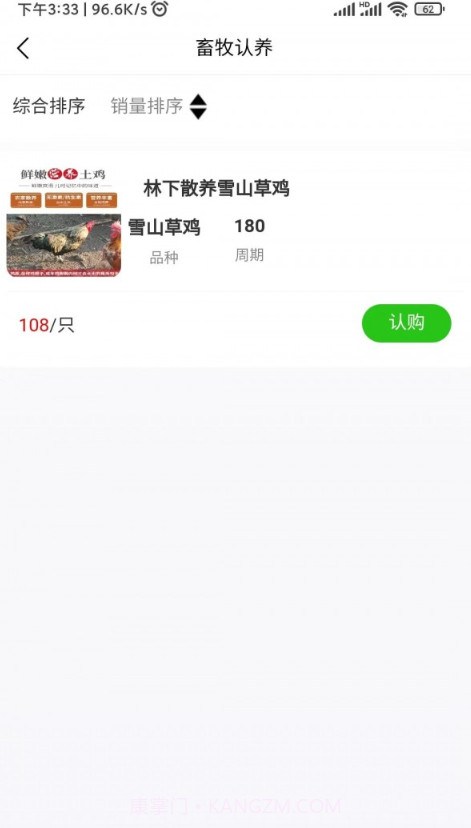 迈云优品截图2 迈云优品截图2