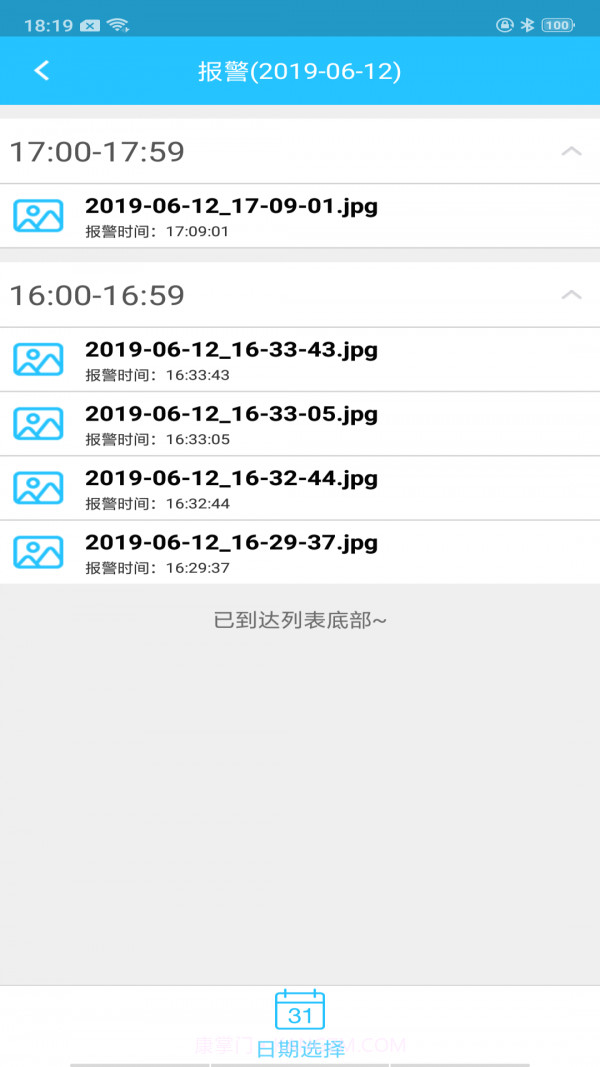 SQcom截图2 SQcom截图2