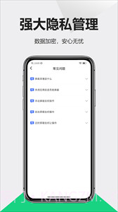 防偷拍仪最新版截图2