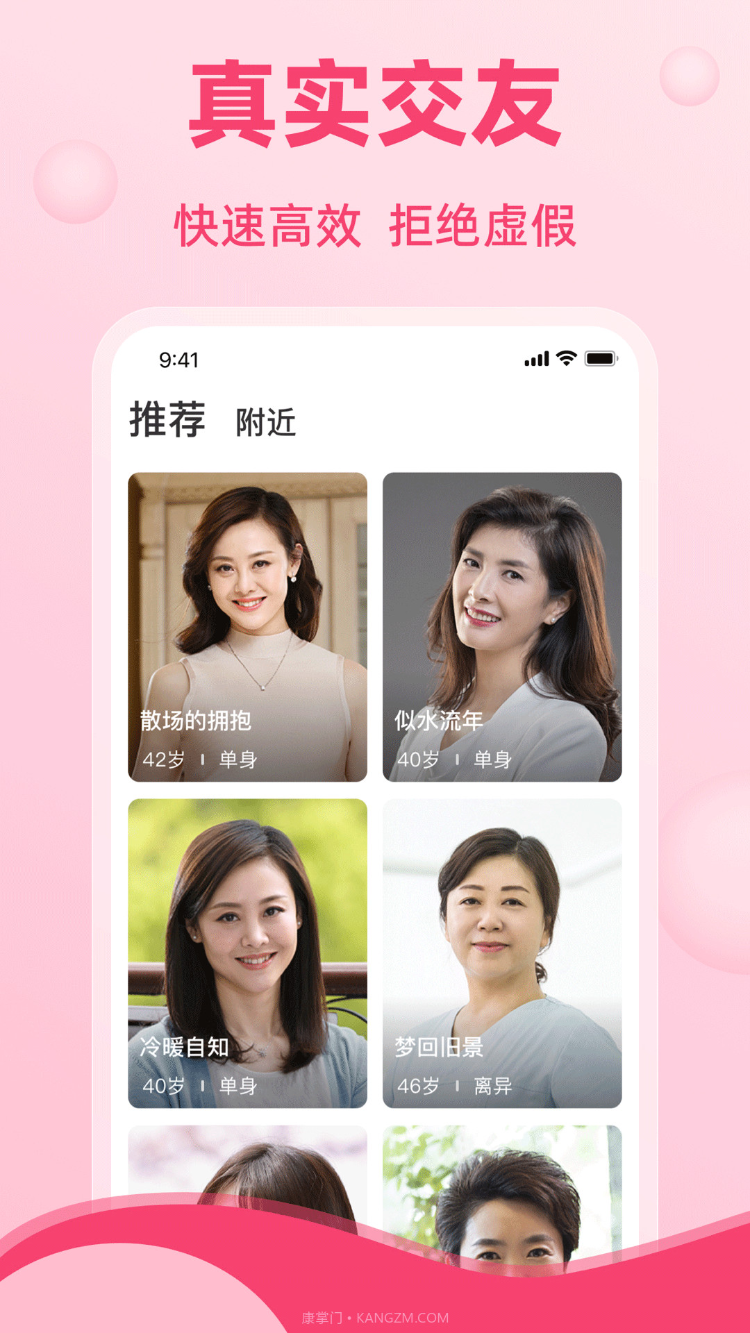 晚恋截图1 晚恋截图1