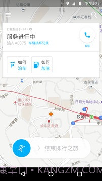 租车服务 car2go截图3