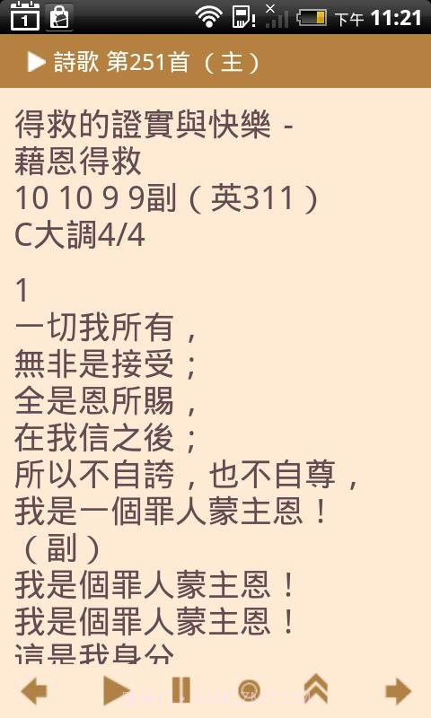 电子诗歌最新版截图1