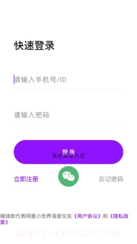 小世界语音交友截图3 小世界语音交友截图3