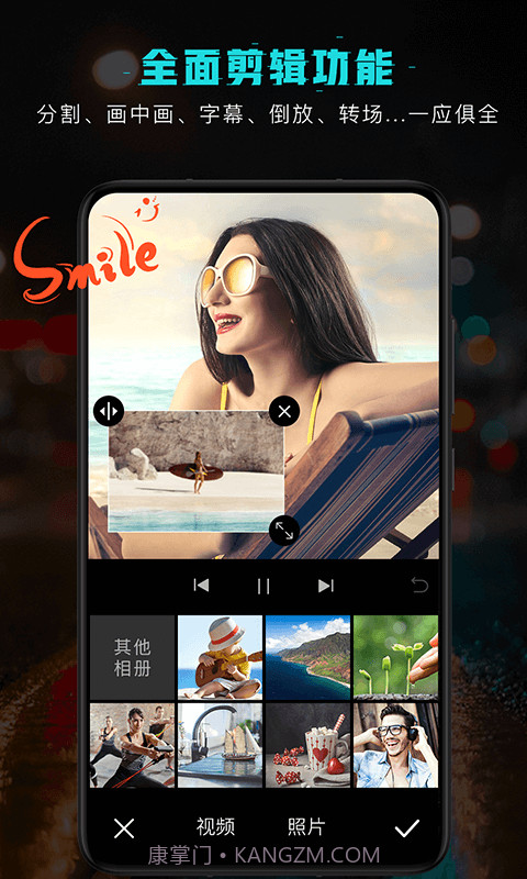 短视频剪辑截图4 短视频剪辑截图4