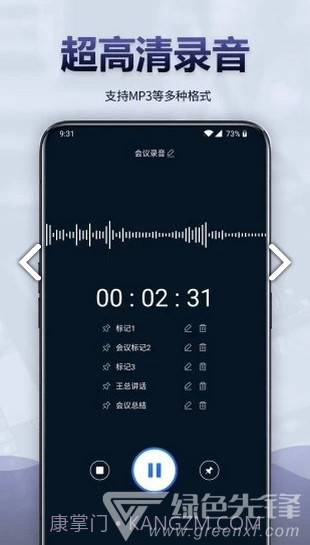录音全能王(录音全能王语音转文字)V3.9.1 安卓中文版截图4 录音全能王(录音全能王语音转文字)V3.9.1 安卓中文版截图4