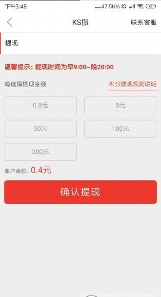 KS攒截图2 KS攒截图2