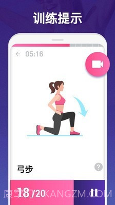 30天內减肥截图2