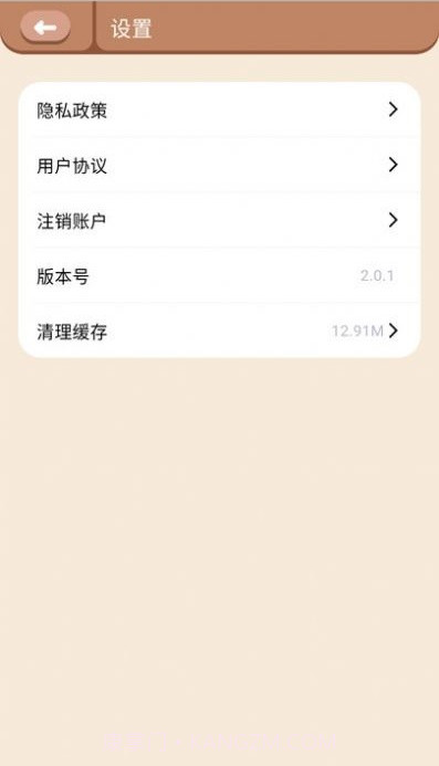 哆视佳视觉训练截图2 哆视佳视觉训练截图2