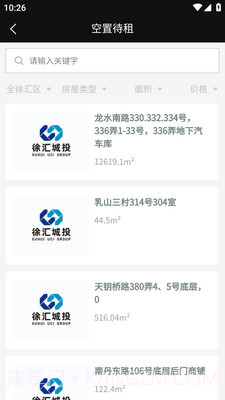 徐汇城投截图4 徐汇城投截图4