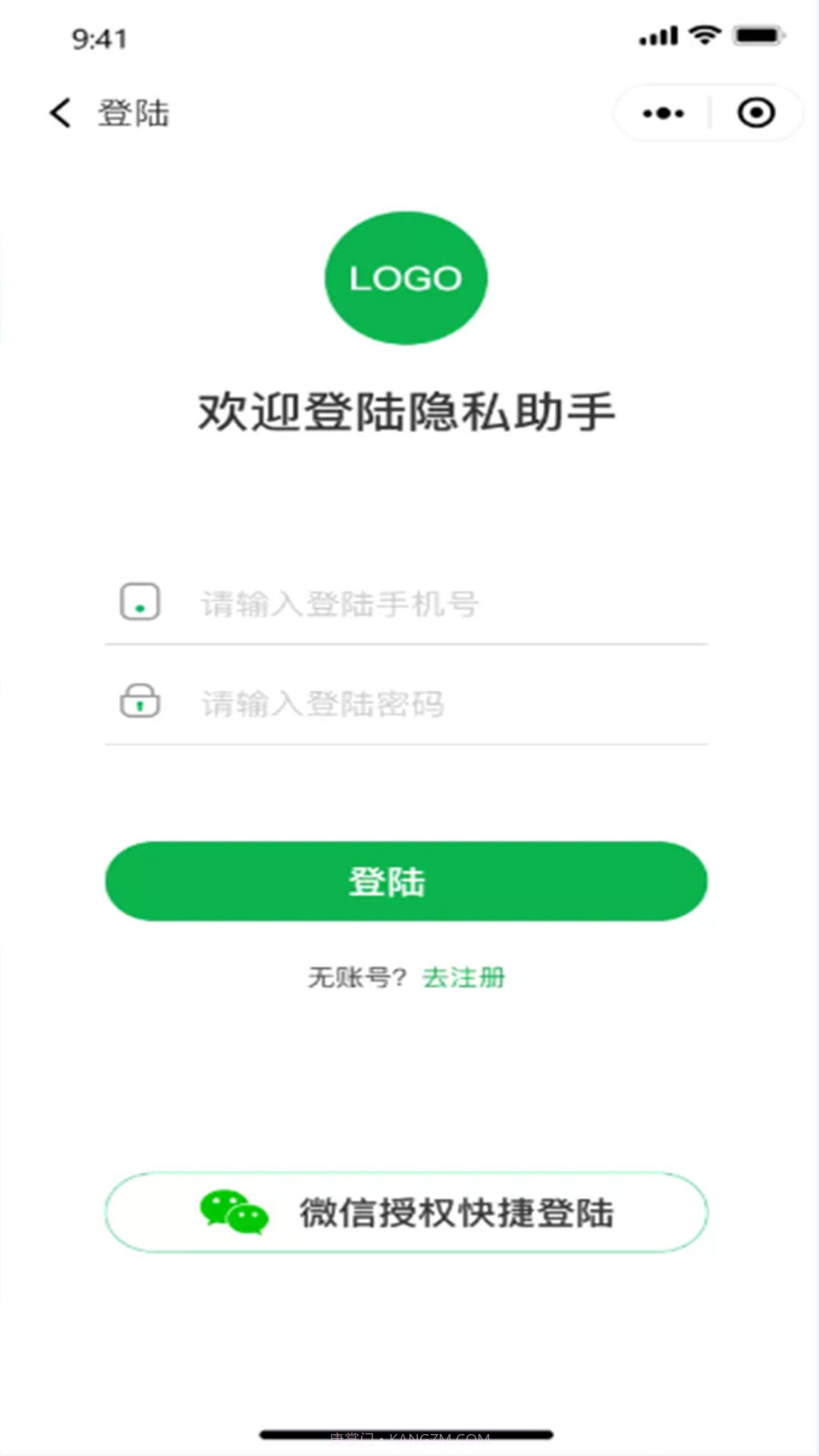 隐私保护助手截图2 隐私保护助手截图2
