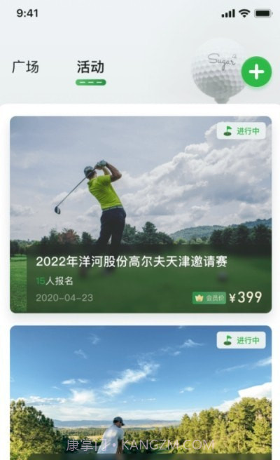 炎黄高尔夫截图2 炎黄高尔夫截图2