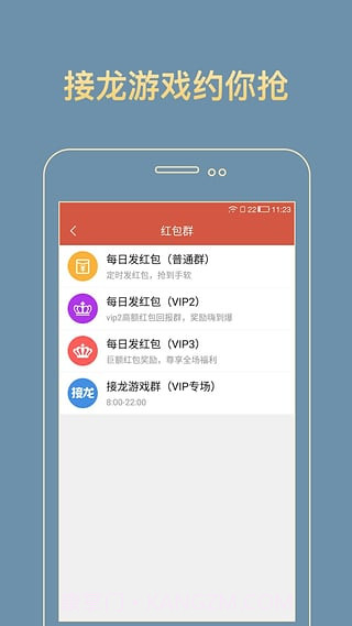 金手指扫雷埋雷红包截图1