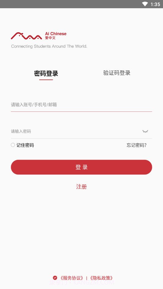 AiChinese爱中文截图1