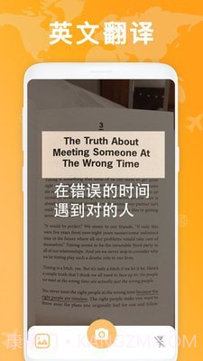 拍照英文翻译截图1 拍照英文翻译截图1