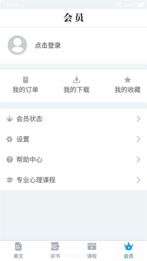 喜刚读书会截图5 喜刚读书会截图5